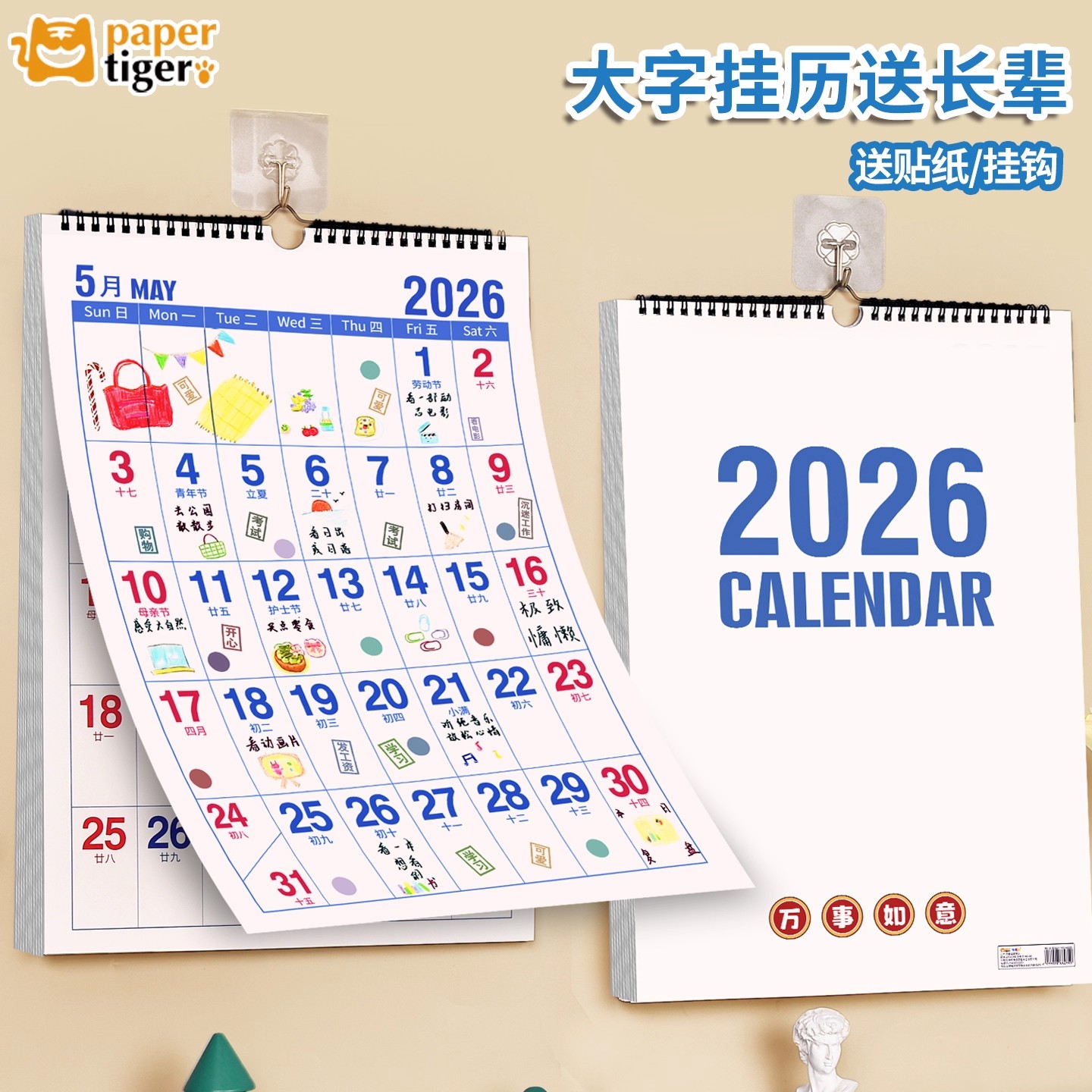 挂历2026年家用ins风马年创意挂墙装饰画大号挂式2026打卡挂历日历计划表墙贴日历本计划本考研倒计时月历