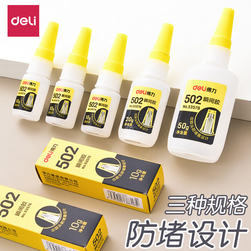得力木工模型速干多功能强力胶