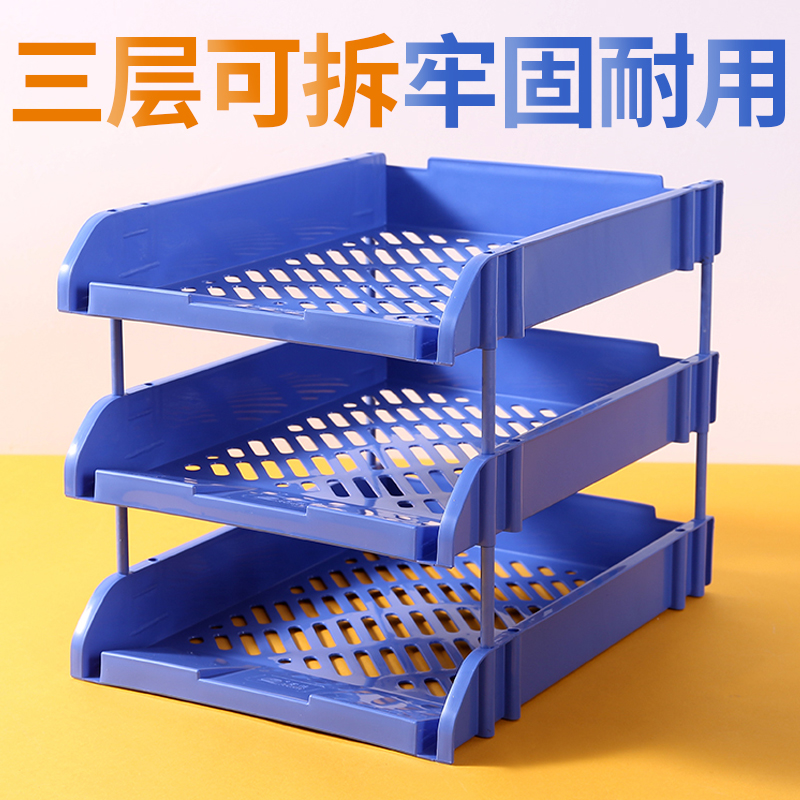 架子收纳盒大全办公室三层文件盘