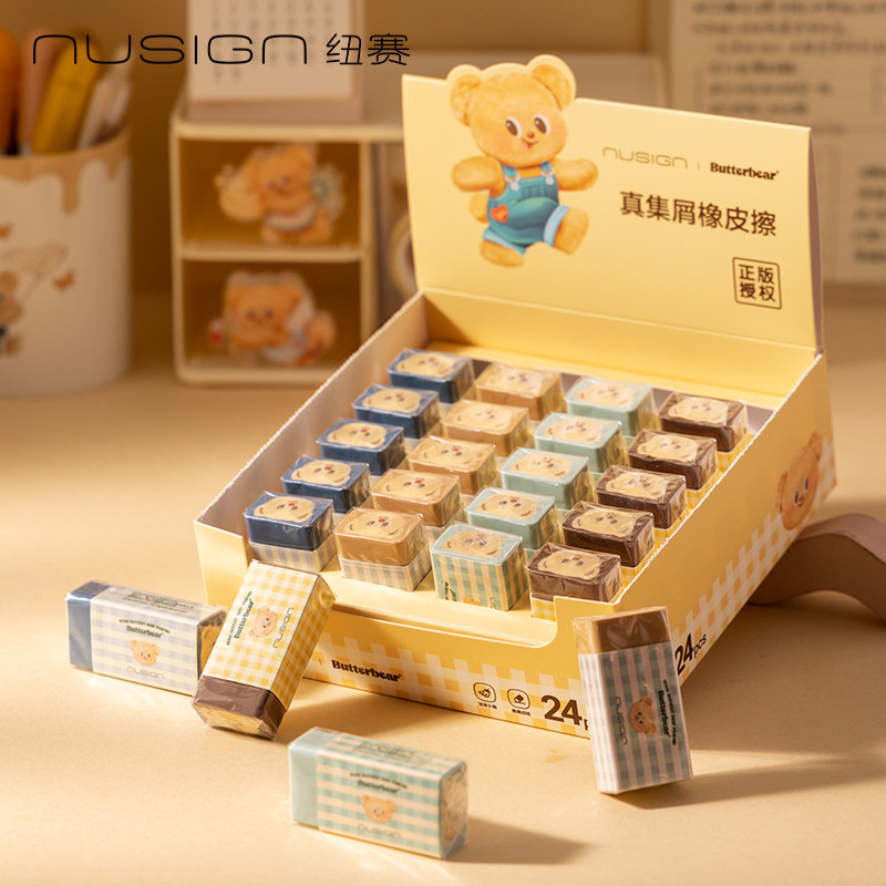 得力黄油小熊联名橡皮真集屑橡皮擦干净一二年级小学生专用不留痕可爱卡通高颜值儿童安全无异味擦字成线