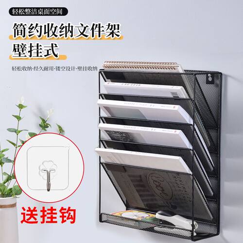 金属多层可挂可放文件架