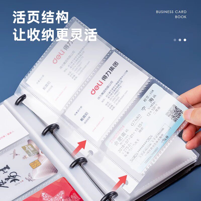 得力名片册卡包收集册男士商务高端名片夹多卡位名片收纳册桌面立式高档大容量皮质女士精致夹信用会员卡