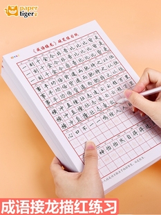 常用3000字钢笔字帖小学生练字专用儿童描红硬笔书法练字本二年级上册练字帖三年级四年级成人成年田英章楷书入门临摹练习每日一练