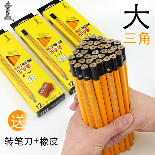 中华正品批发学龄前宝宝包邮铅笔