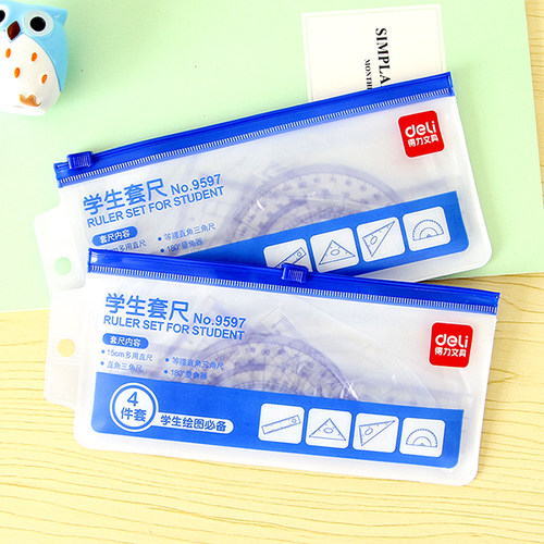 尺子套装得力9597学生三角尺直尺