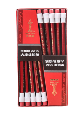 中华牌6151铅笔上海橡皮头铅笔