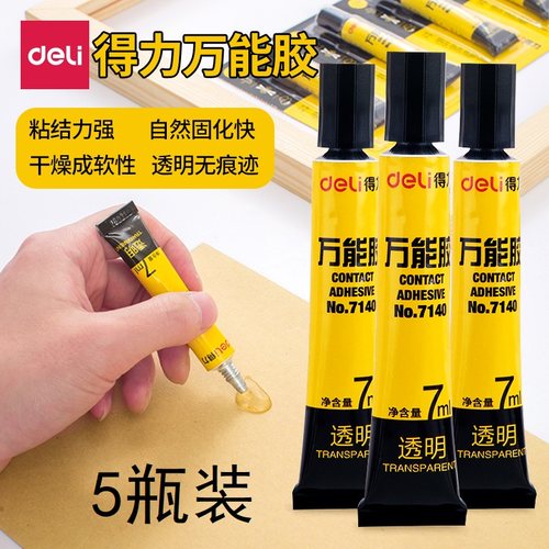 得力万能胶5瓶粘皮鞋手工材料