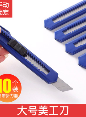 得力美工刀大号18mm美工刀架刀片金属美工刀随身塑料库存用裁纸刀壁纸刀大码刀架大号工具墙纸刀重型刀口锋利