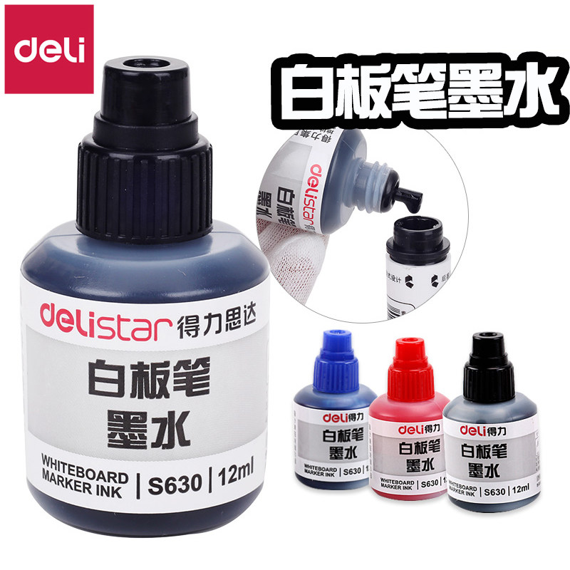 得力白板笔墨水可加墨可擦白板用
