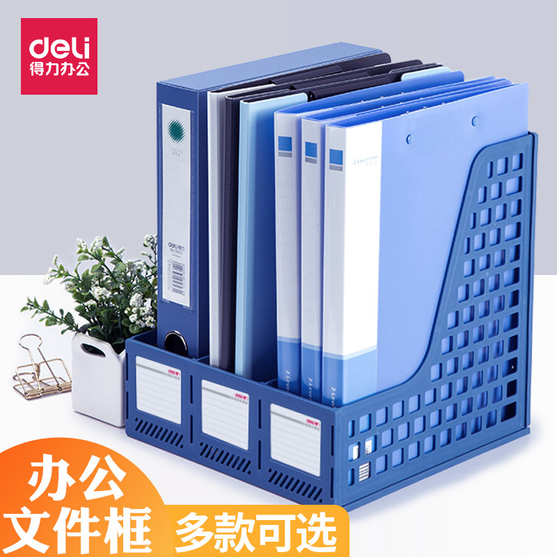 得力33666三四五联文件框文件架资料架文件栏文件架资料框办公