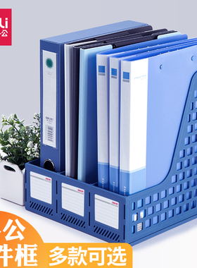 得力33666三四五联文件框文件架资料架文件栏文件架资料框办公
