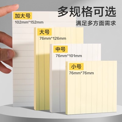 得力横线便利贴学生用便签纸标签贴纸高颜值n次贴考研带横线初中生专用备忘记事留言粘性强大号自粘贴小本子