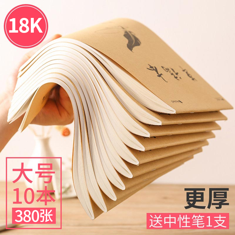 玛丽草稿纸免邮学生用草稿本米白色护眼空白白纸本厚大学生草稿纸考研专用演算大号稿纸纸批发双面书写实惠装