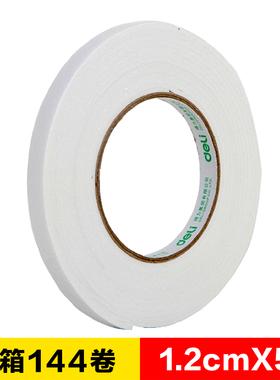 得力30410海绵胶 泡棉双面胶 强粘性胶带 12mm*5y