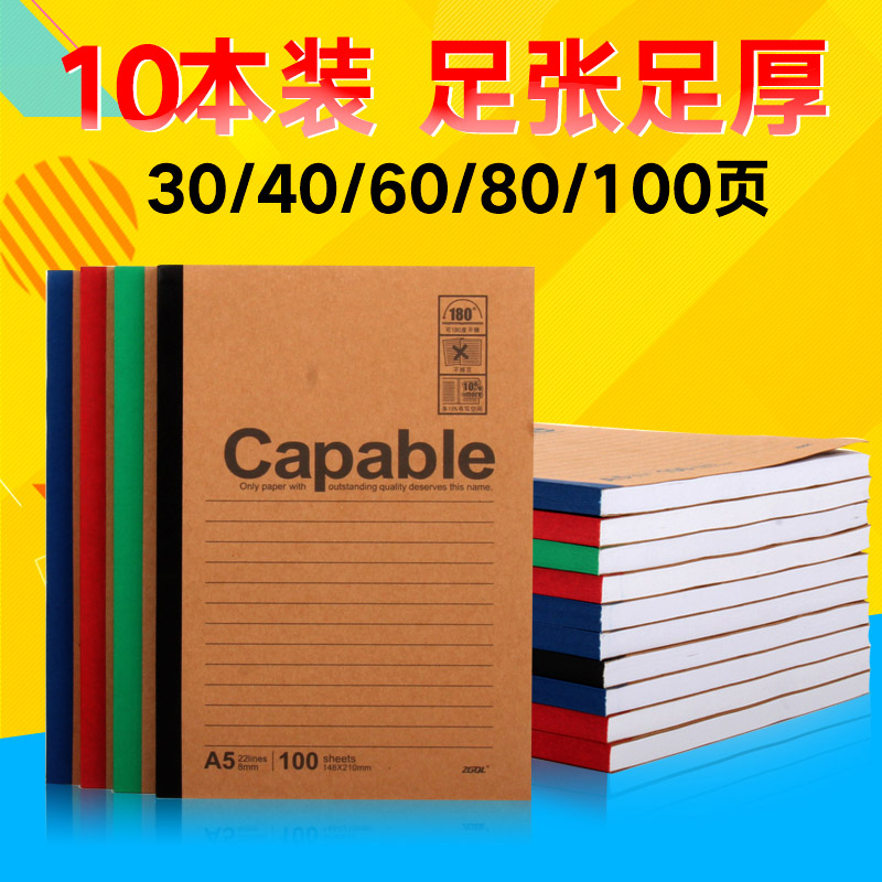 10本A5笔记本子32K学生记事本文具办公日记本加厚软抄本软面抄