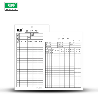 500张强林双面材料卡货架存货吊卡物料卡库存统计卡仓库车间存料