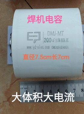 800V200UF 焊机高频滤波电容 原装拆机足容量