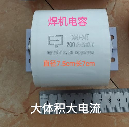 800V200UF 焊机高频滤波电容 原装拆机足容量
