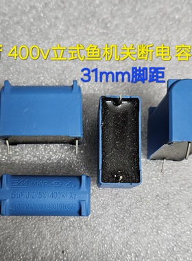 全新进口5uf275V AC立式电磁炉无极电容逆变升压后级关断电容