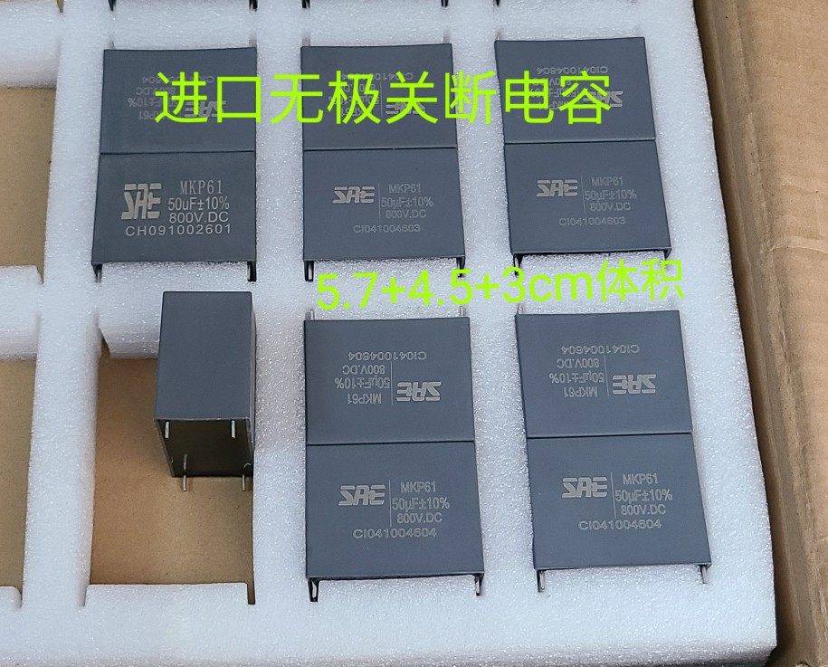 800v 50uf MKP61鱼船机无极关断电容 进口全新电容