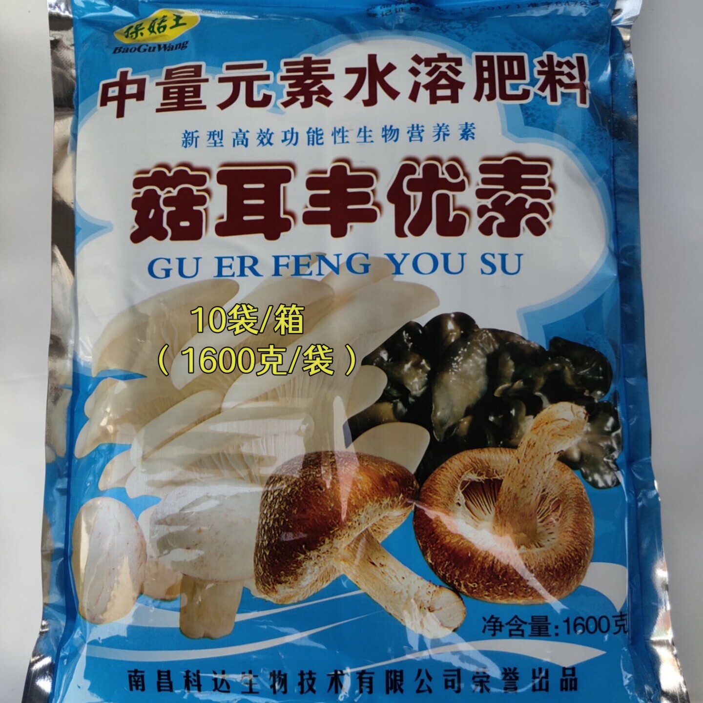 食用菌保菇王菇耳丰优素