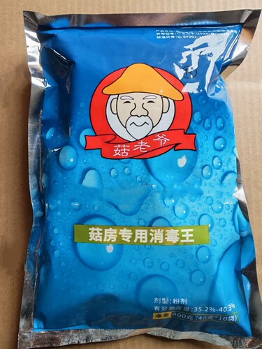 消毒实惠装烟雾强力杀菌剂