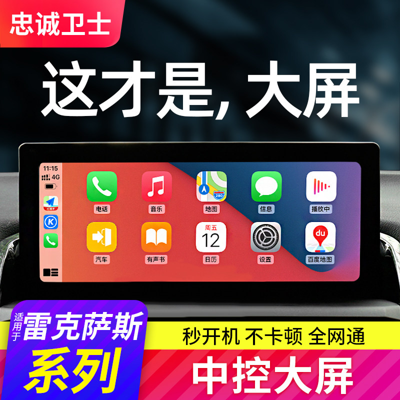 适用于雷克萨斯es中控大屏rx改装es200导航rx300 is nx es300h|ruв категории автомобиль/товаров/аксессуары/переоснащение, автомобильный GPS - навигатор и аксессуары, умная машина машина навигации - от Buy2taobao.com для оказания профессиональной услуги покупки агента Taobao