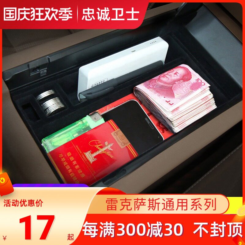 雷克萨斯ES200ES300h改装NX200RX300扶手箱储物盒RX内饰NX车装饰|msdalam kategori kereta/artikel/Fitting/Refit, Auto aksesori/dalam Barang Kemas, Kereta Zhiwu Dai/kotak sarung tangan - dari Buy2taobao.com untuk memberikan perkhidmatan ejen Taobao profesional membeli