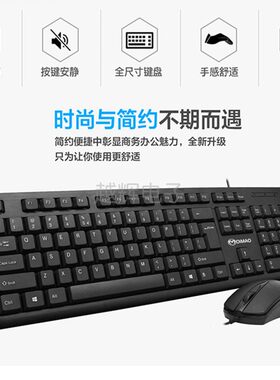 鼠标键盘套装USB口实用