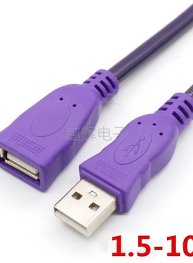 USB2.0延长线鼠标键盘打印usb加长线全铜黑色蓝色1.5/3/5/10米AF