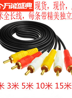 3对3莲花线镀金无氧铜六头三对三AV音频视频线DVD机顶盒连接线RCA