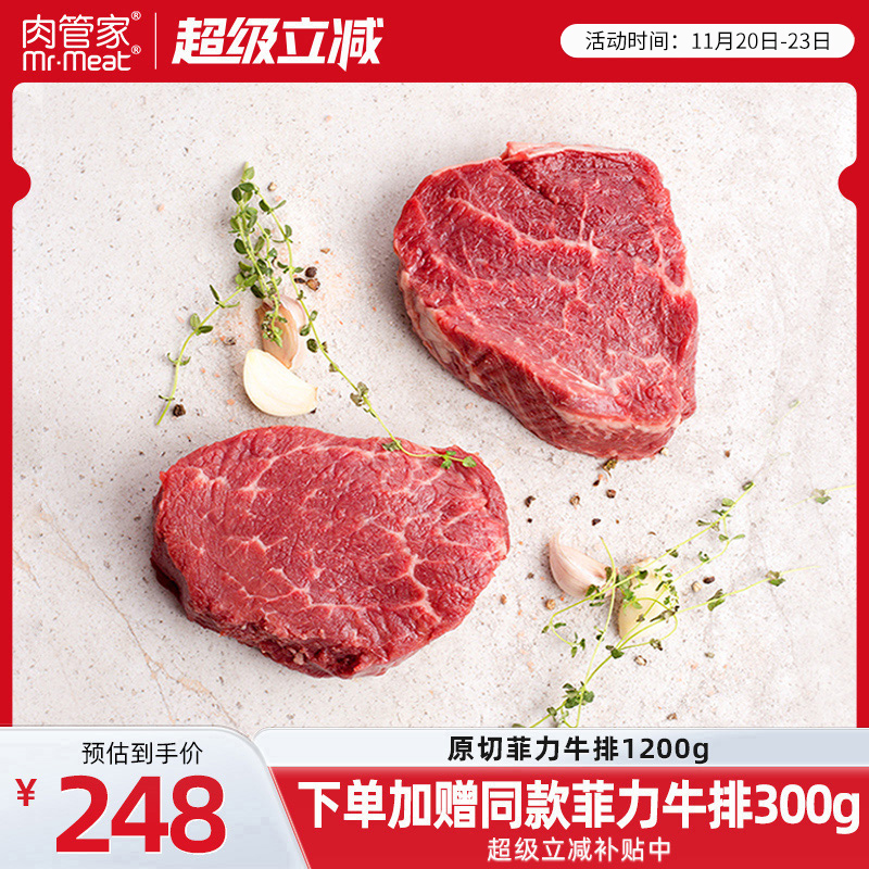 原切菲力牛排儿童牛扒牛肉牛柳