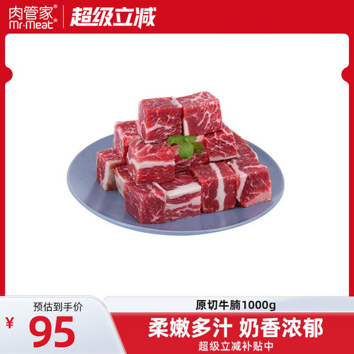 巴西进口牛腩块新鲜牛肉无注水