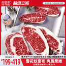 肉管家原切Prime级谷饲黑安格斯西冷板腱眼肉牛排冷冻生鲜牛扒