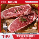 肉管家原切谷饲Choice级西冷牛排800g冷冻生鲜牛扒牛排牛肉组合