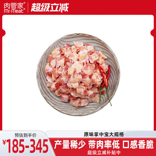肉管家掌中宝鸡脆骨烧烤烤肉