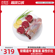 肉管家原切精修前腿金钱腱芯肉2400g牛肉新鲜牛腱子