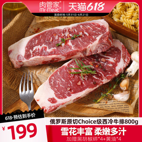 经典部位 烹饪易上手 香味浓郁 有嚼劲