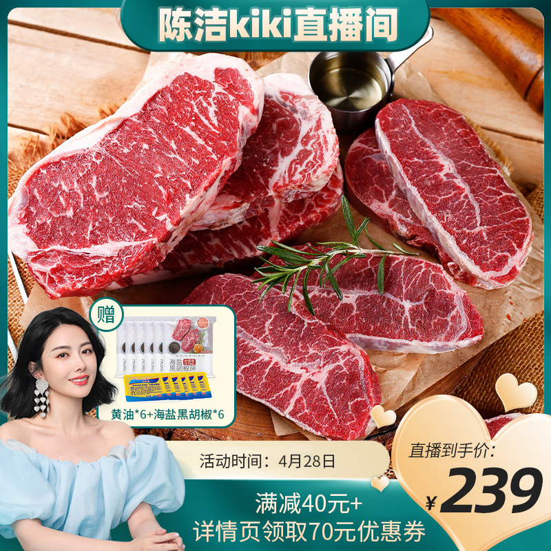 【k姐推荐】肉管家原切Choice精选级谷饲西冷板腱牛排1200g-封面