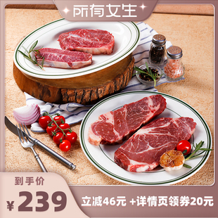 肉管家原切Prime级谷饲上脑板腱牛排 所有女生直播间好物复购