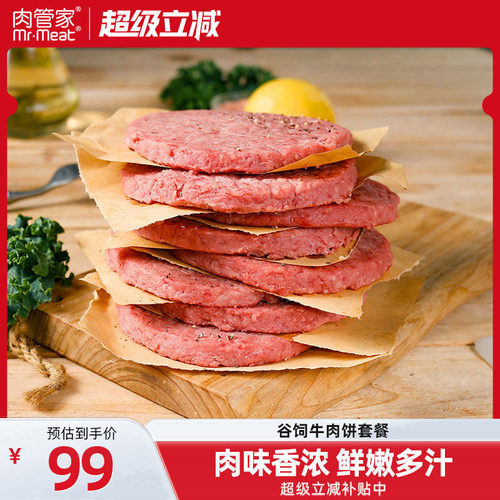 肉香浓郁 鲜嫩多汁