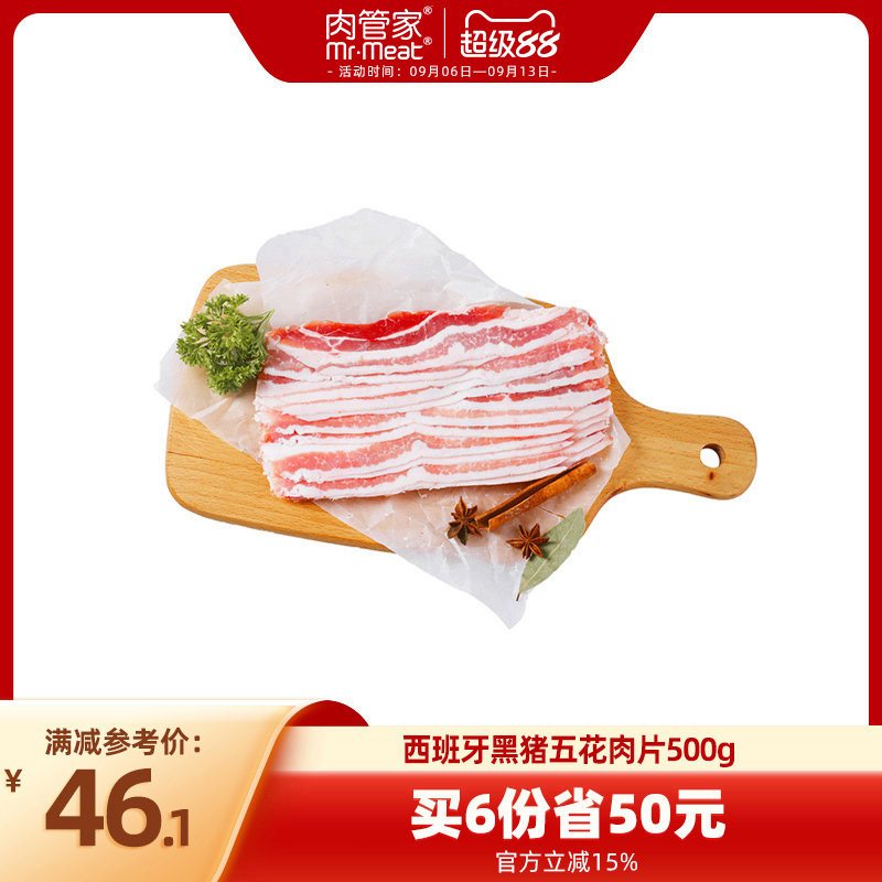西班牙黑猪五花肉片烤肉食材图片