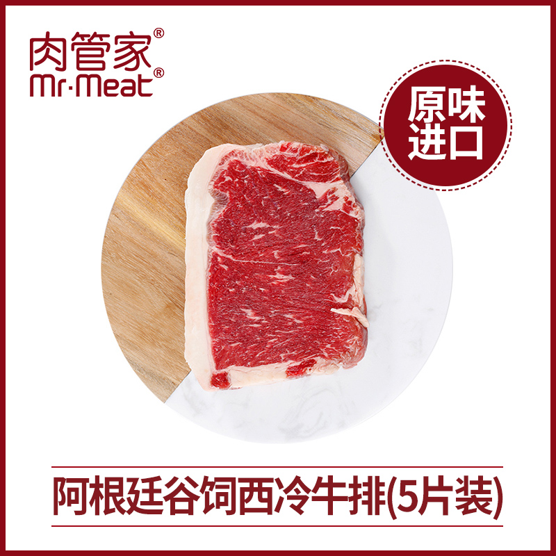 限3000张券阿根廷进口谷饲西冷1kg原味牛排