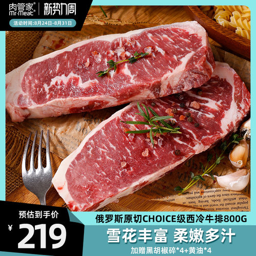 经典部位 烹饪易上手 香味浓郁 有嚼劲