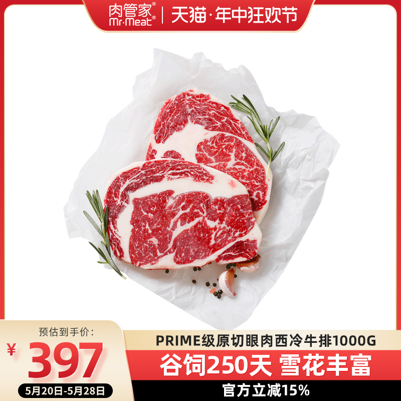 谷饲雪花眼肉西冷牛排堪比和牛