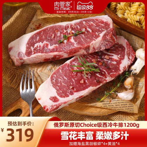 经典部位 烹饪易上手 香味浓郁 有嚼劲