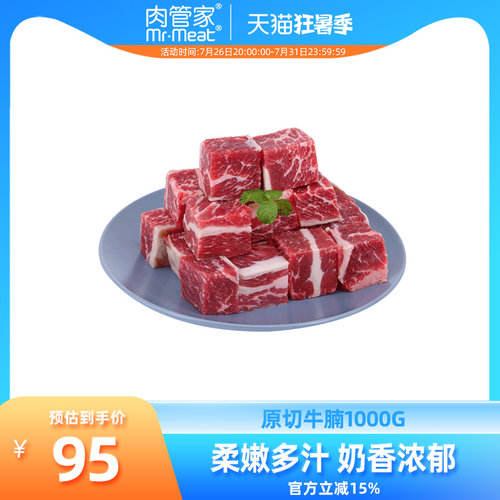 巴西进口牛腩块新鲜牛肉无注水