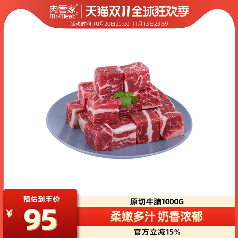 巴西进口牛腩块新鲜牛肉无注水