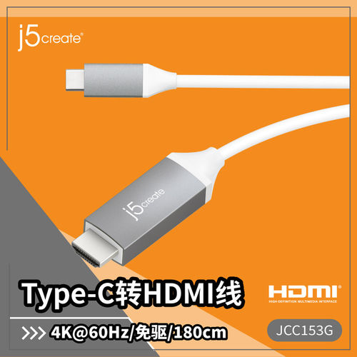 j5create Type-C转换器4K多屏电脑HDMI转接头分屏器免驱动180cm
