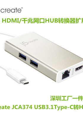 j5create JCA374 USB3.1Type-C转HDMI/千兆网口HUB转换器扩展坞